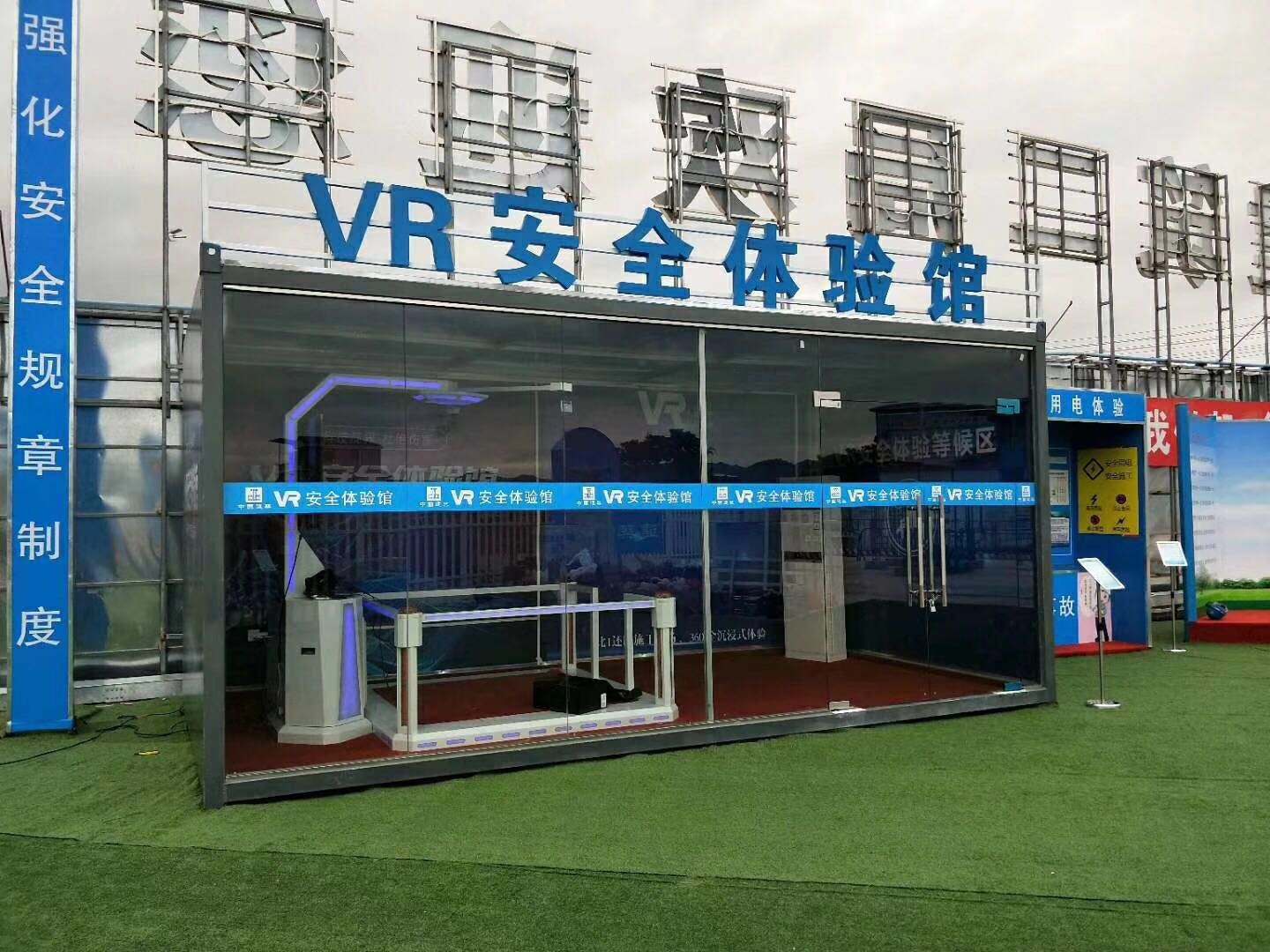 濮阳县VR安全体验馆